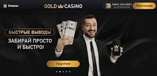 Краткое описание выбора видеоигр и ключевых особенностей онлайн-казино Gold